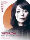 Affiche du film = Shokuzai : celles qui voulaient oublier