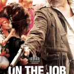 Photo du film : On the Job 