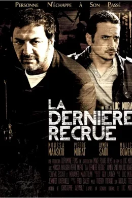 Affiche du film La Dernière recrue