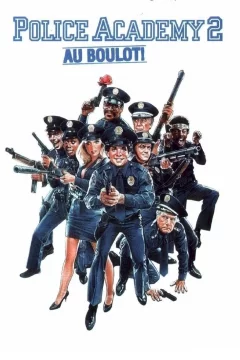 Affiche du film = Police academy 2