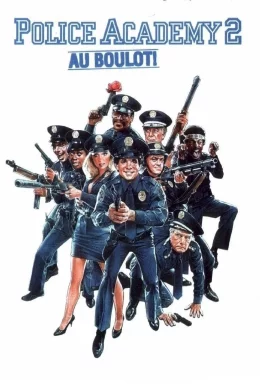 Affiche du film Police academy 2