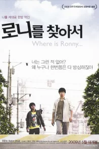 Affiche du film : Ronny