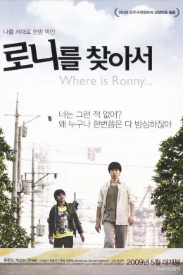 Affiche du film Ronny