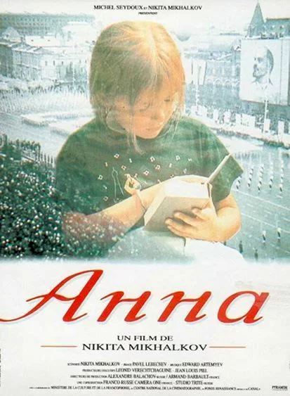 Photo 1 du film : Anna