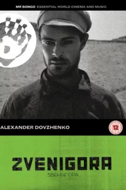 Affiche du film Zvenigora