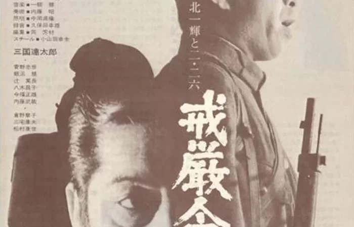 Photo dernier film  Yasuyo Matsumura
