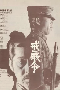 Affiche du film : Coup d'etat