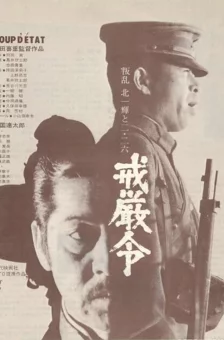 Photo dernier film  Yasuyo Matsumura