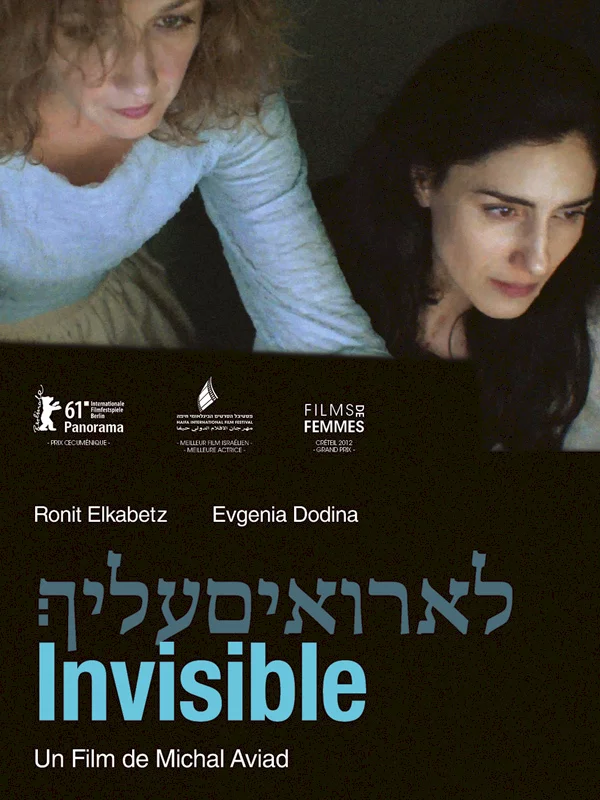 Photo 1 du film : Invisible