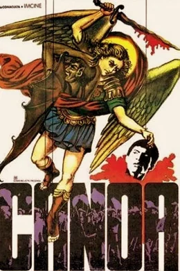 Affiche du film Canoa