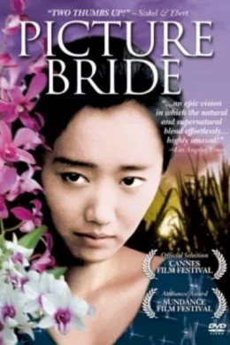 Affiche du film Picture bride