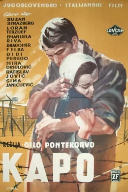 Affiche du film Kapo