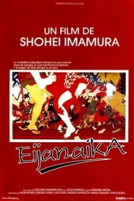 Affiche du film : Eijanaika