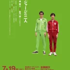 Photo du film : The Two in Tracksuits 