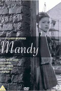 Affiche du film = Mandy