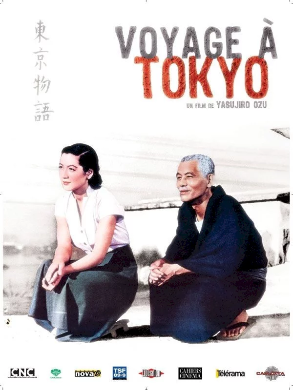 Photo 1 du film : Voyage à Tokyo