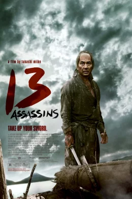 Affiche du film 13 Assassins