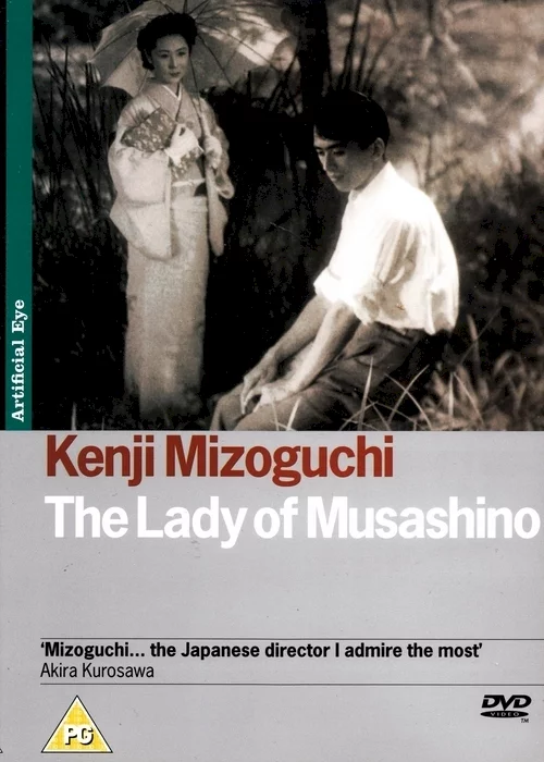 Photo 1 du film : La dame de musashino