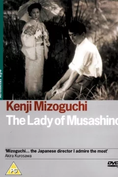 Affiche du film = La dame de musashino