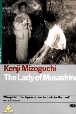 Affiche du film La dame de musashino