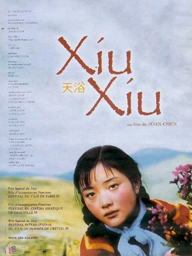 Photo 1 du film : Xiu xiu