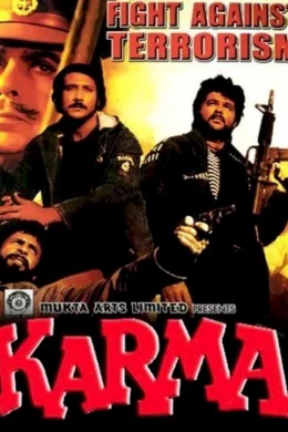 Affiche du film Karma