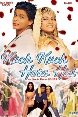 Affiche du film Kuch kuch hota hai