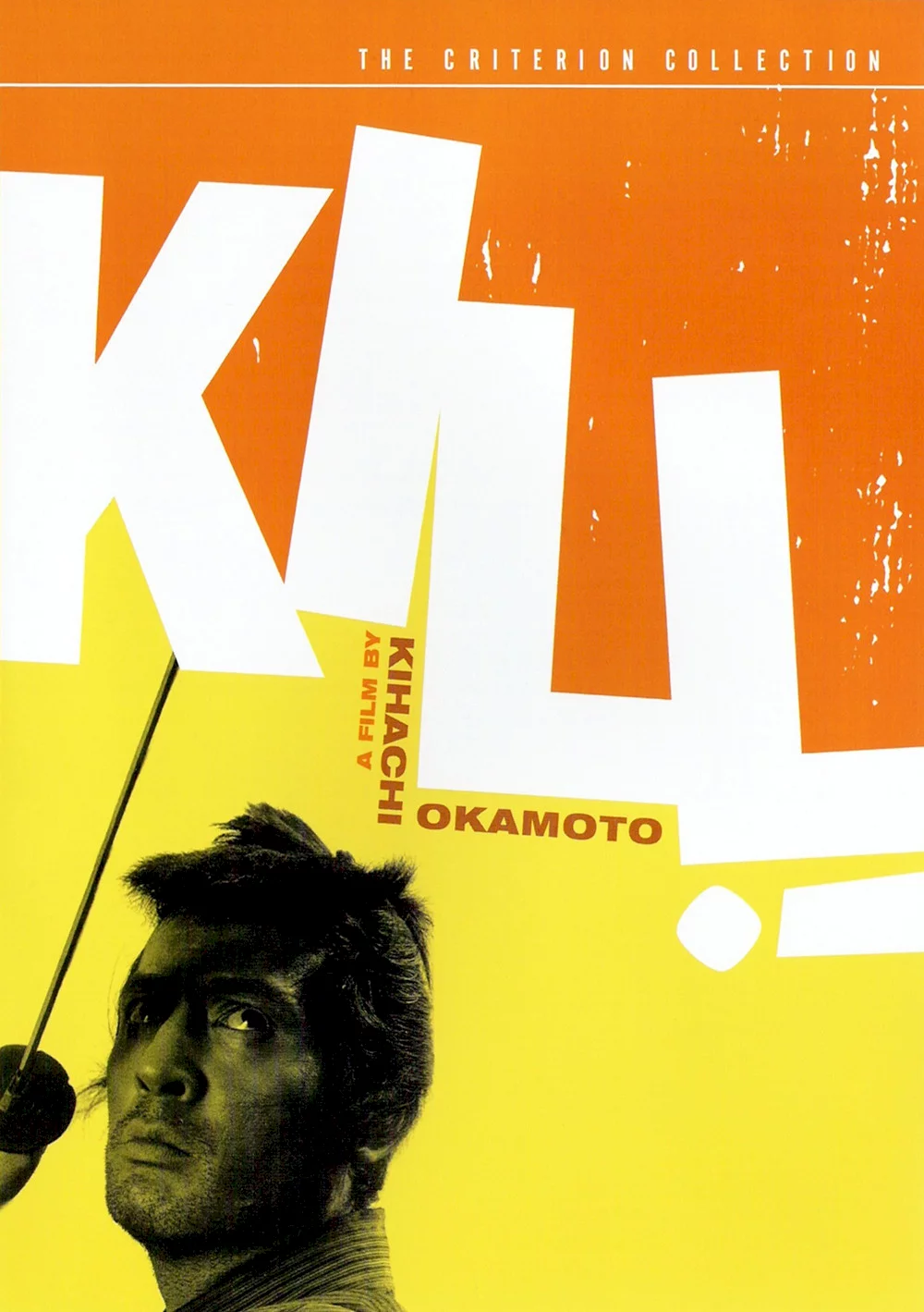 Photo du film : Kill, la forteresse des samouraïs