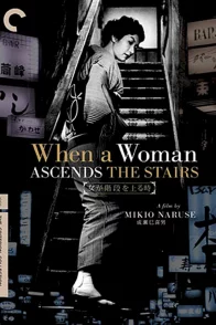 Affiche du film : Quand une femme monte l'escalier