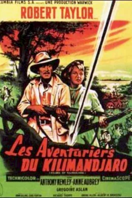 Affiche du film Les aventuriers du kilimandjaro