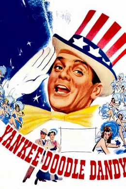 Affiche du film Yankee doodle dandy