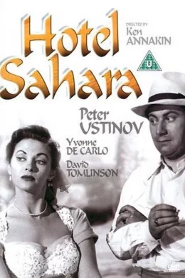 Affiche du film Hotel sahara