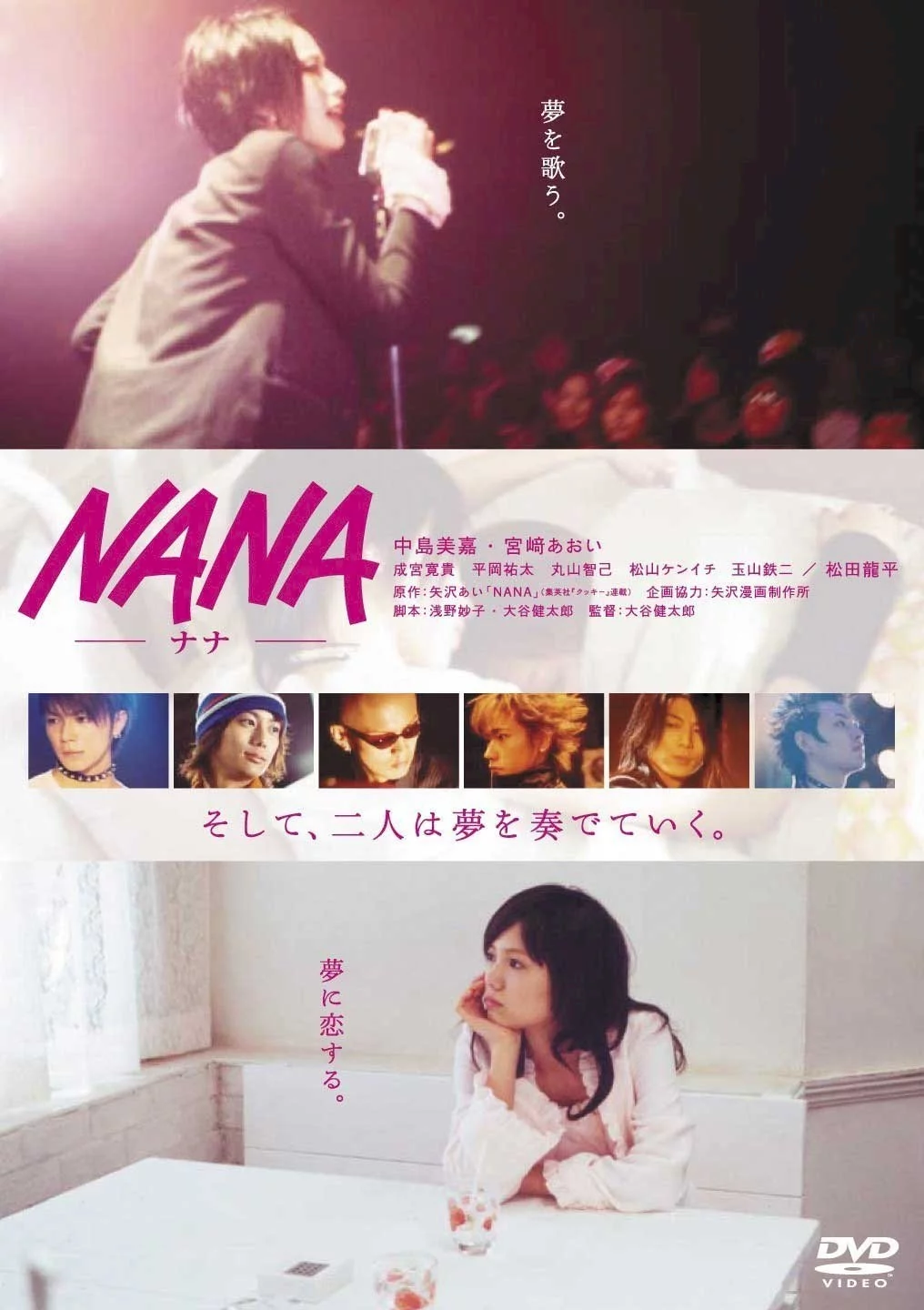 Photo 1 du film : Nana