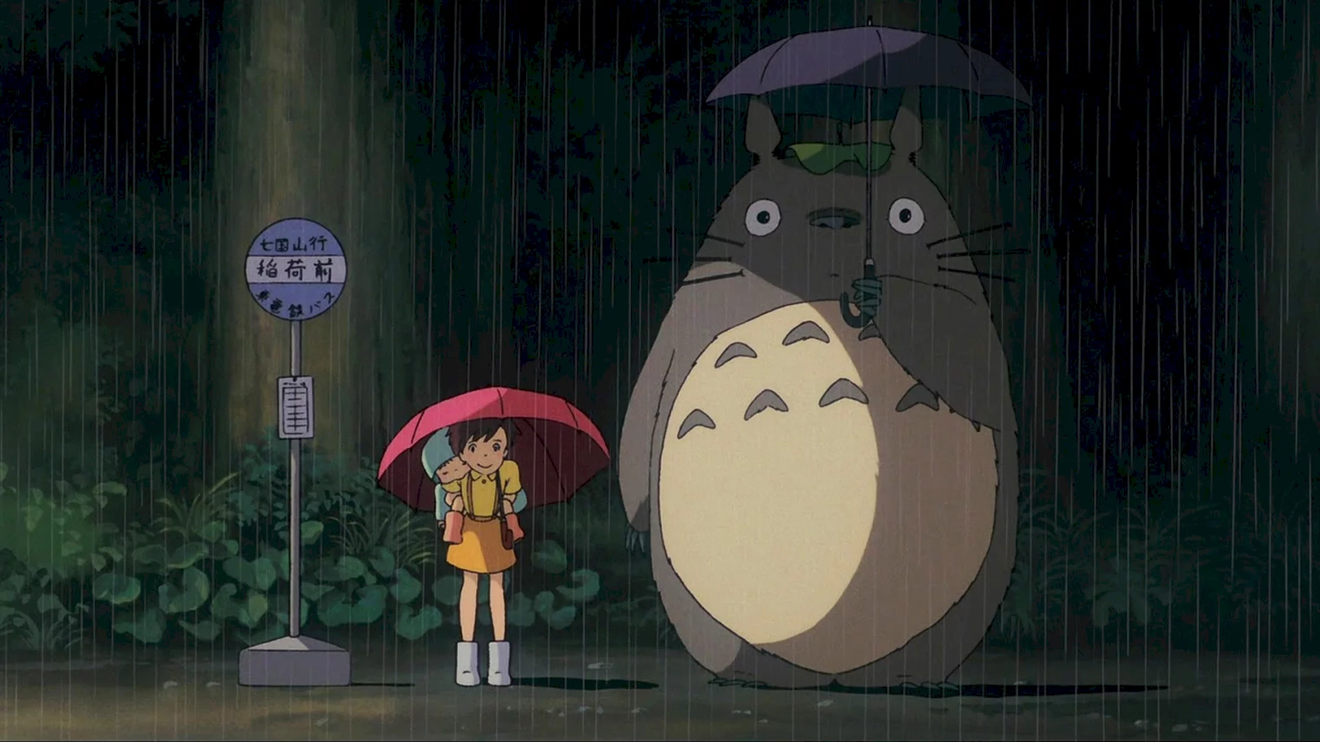 Photo 7 du film : Mon voisin Totoro