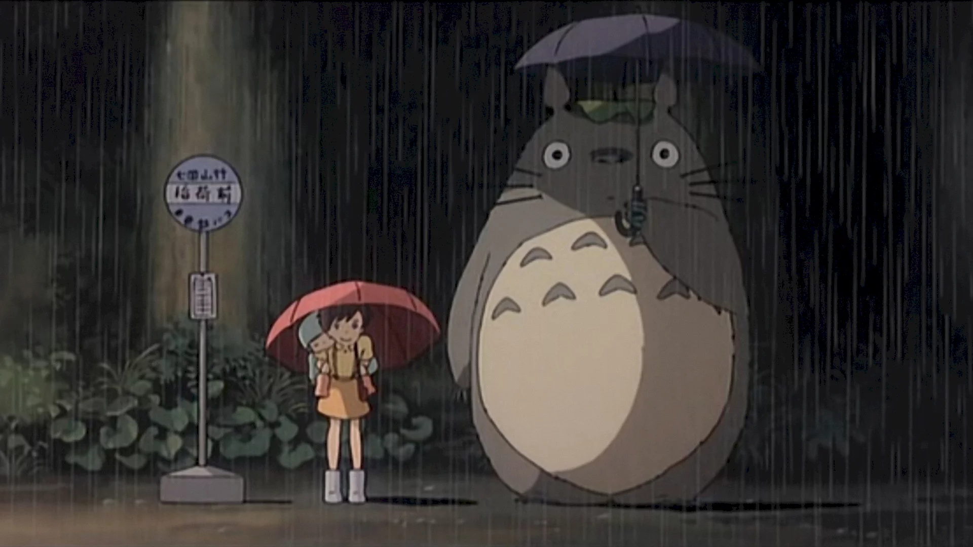 Photo 16 du film : Mon voisin Totoro