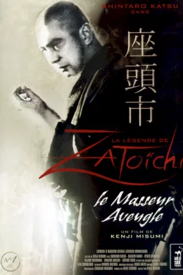 Affiche du film Zatoichi, le masseur aveugle