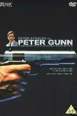 Affiche du film Peter gunn