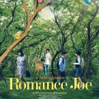 Photo du film : Romance Joe