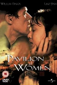 Affiche du film : Pavillon de femmes