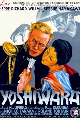 Affiche du film Yoshiwara