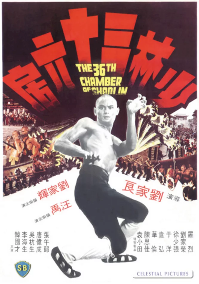 Photo du film : La 36ème Chambre de Shaolin