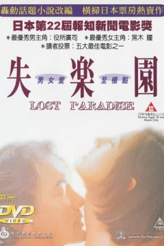 Affiche du film = Lost paradise