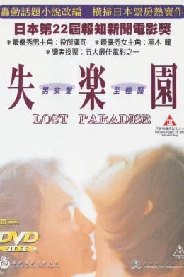 Affiche du film Lost paradise