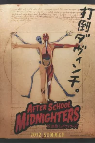 Affiche du film : After School Midnighters