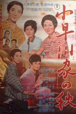 Affiche du film Dernier caprice