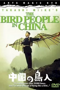 Affiche du film : Bird People in China