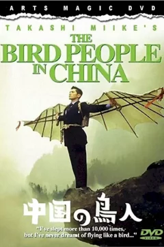 Affiche du film = Bird People in China