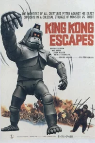 Affiche du film : La revanche de king kong