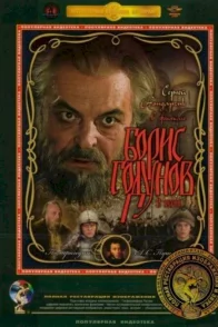 Affiche du film : Boris godounov