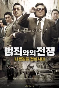 Affiche du film : Nameless Gangster